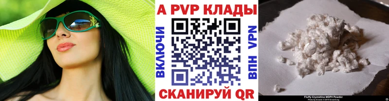 A-PVP VHQ  Купить  Ижевск 