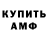 БУТИРАТ Butirat Rampage AMV
