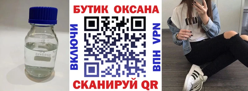 БУТИРАТ бутандиол  Купить закладки  Ижевск 