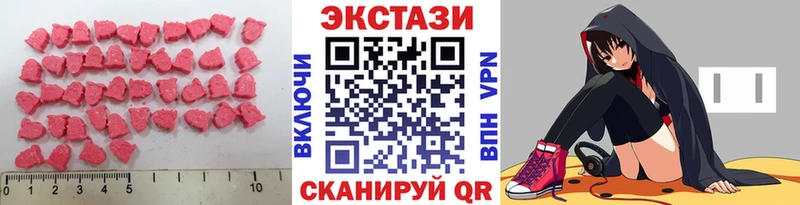 ЭКСТАЗИ MDMA  Купить  Ижевск 