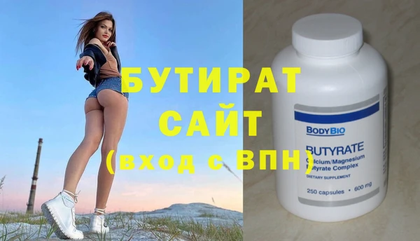 бутират Медногорск