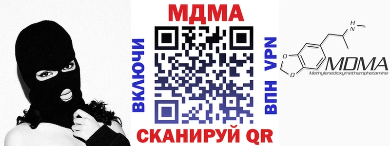 MDMA кристаллы  Купить где  Ижевск 